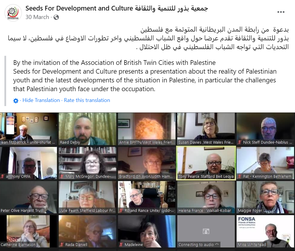 Seeds for Development and Culture zoom call