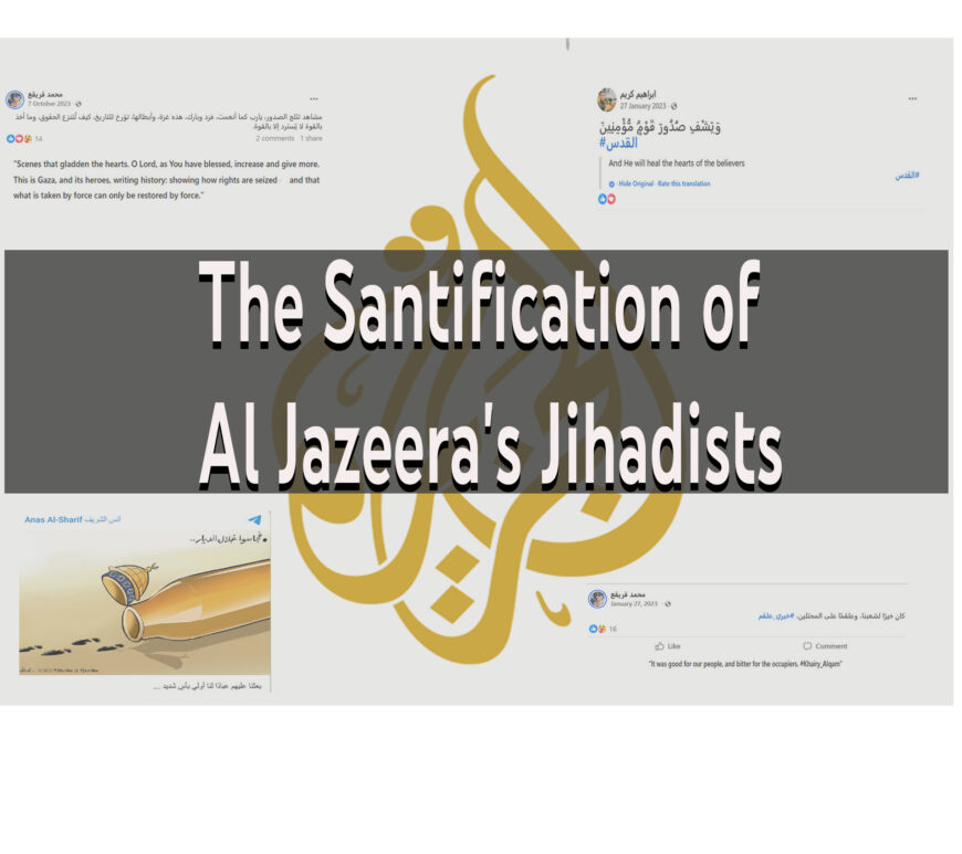 Al Jazeera front cover terrorist supporters